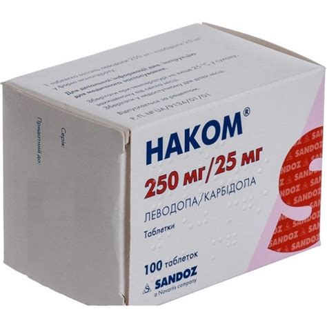 Наком .